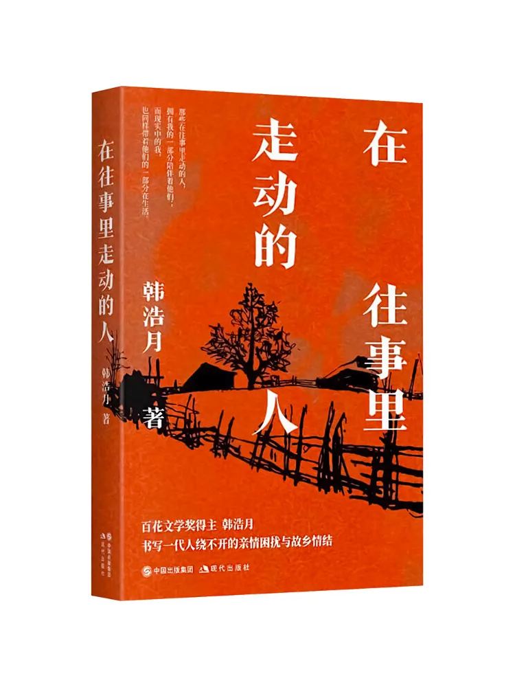 

Book-Winshare People Walking in the Past