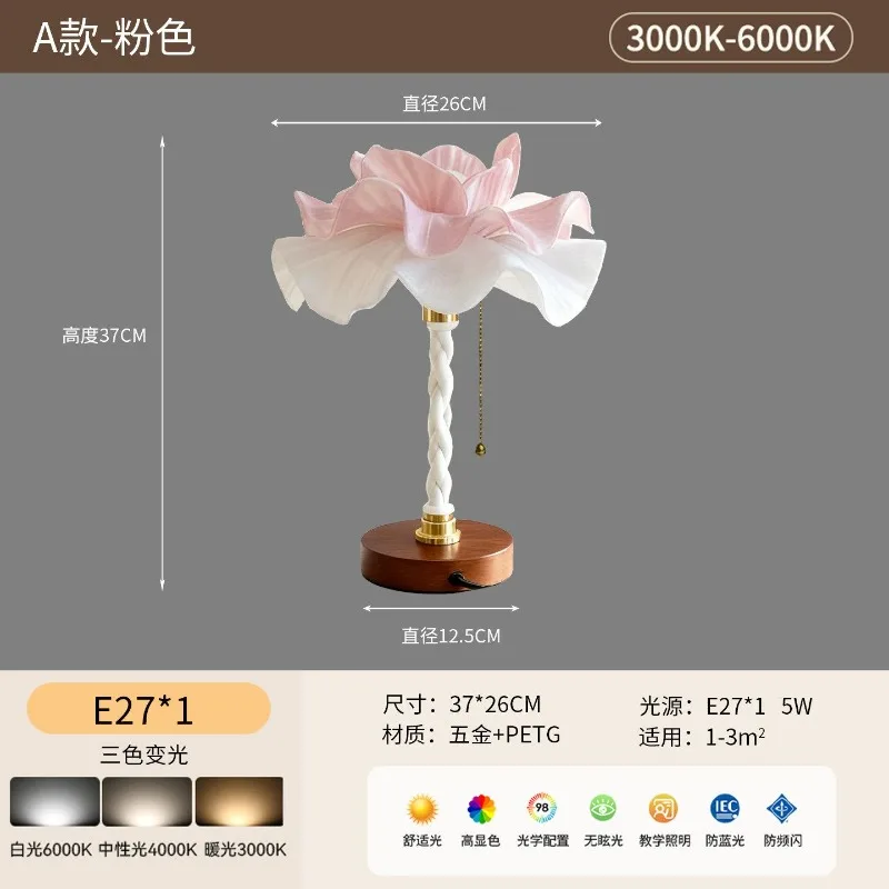 Petal table lamp, French cream wind girl heart bedside night lamp, new warm and romantic art bedroom decoration lamp