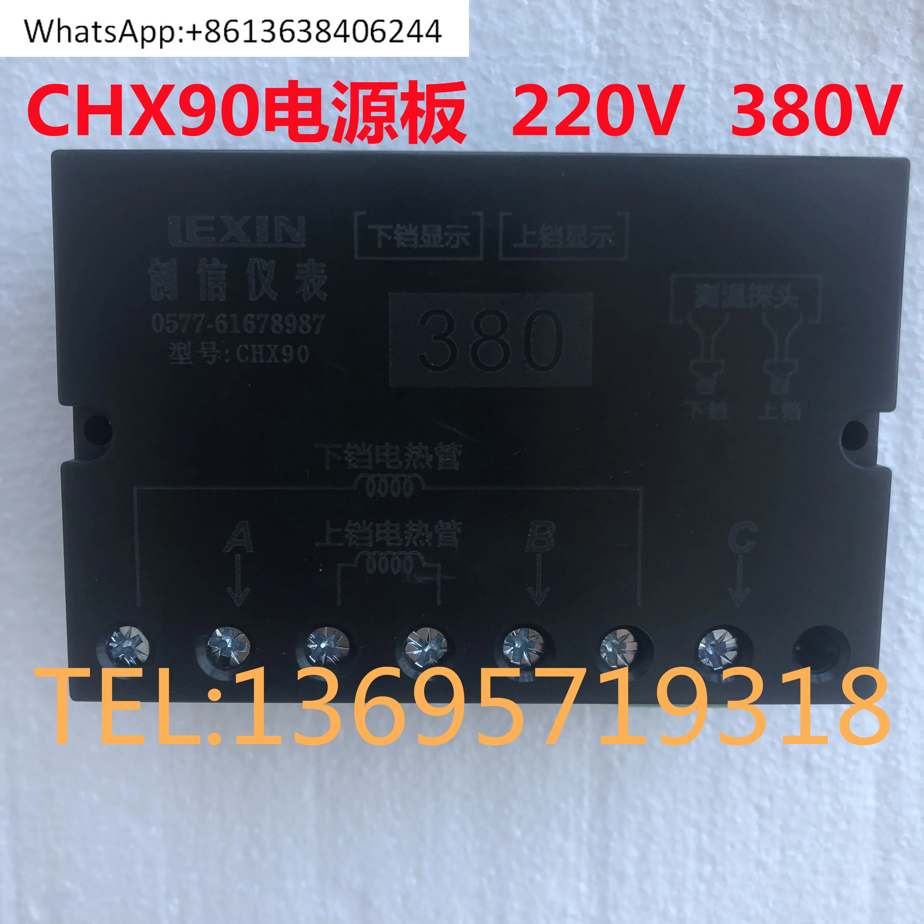 

Электрическая фритюрница CHX90 с блоком питания