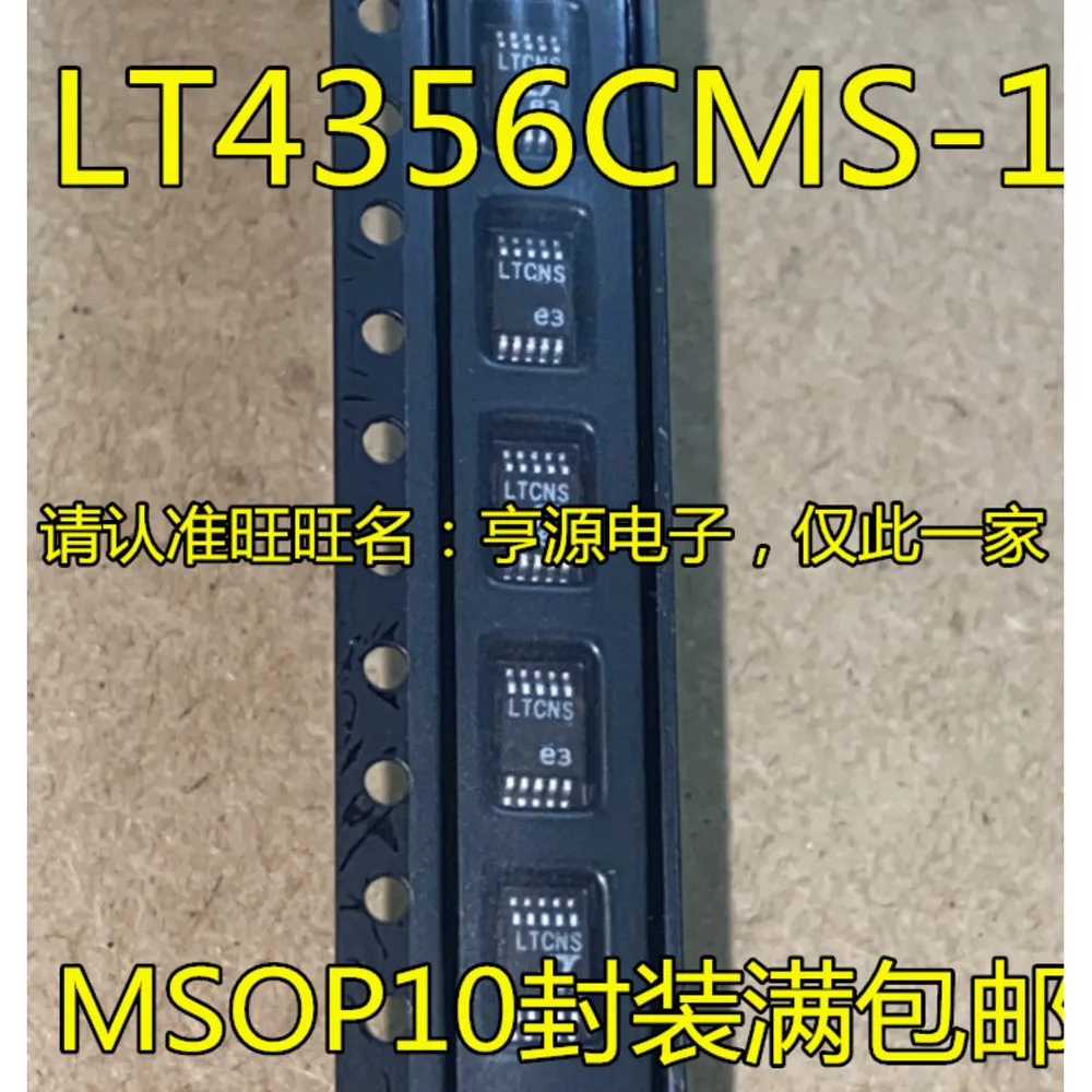 1-100PCS P1013AP06 NCP1013 NCP1013AP06 NE555P NE555 TPS65273V TPS65273VDAPR LTCNS LT4356CMS-1 LT4356IMS-1