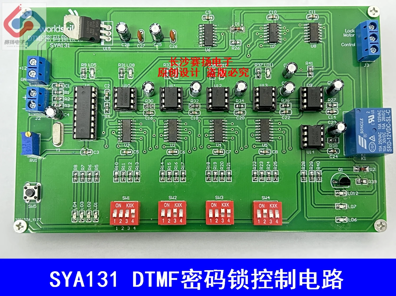 DTMF Password Lock Maintenance Board Electronic Skill Training Circuit SYA131