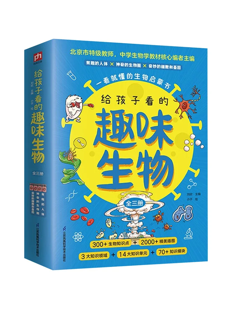 Book-Winshare Fun Biology For Children 3 Volumes