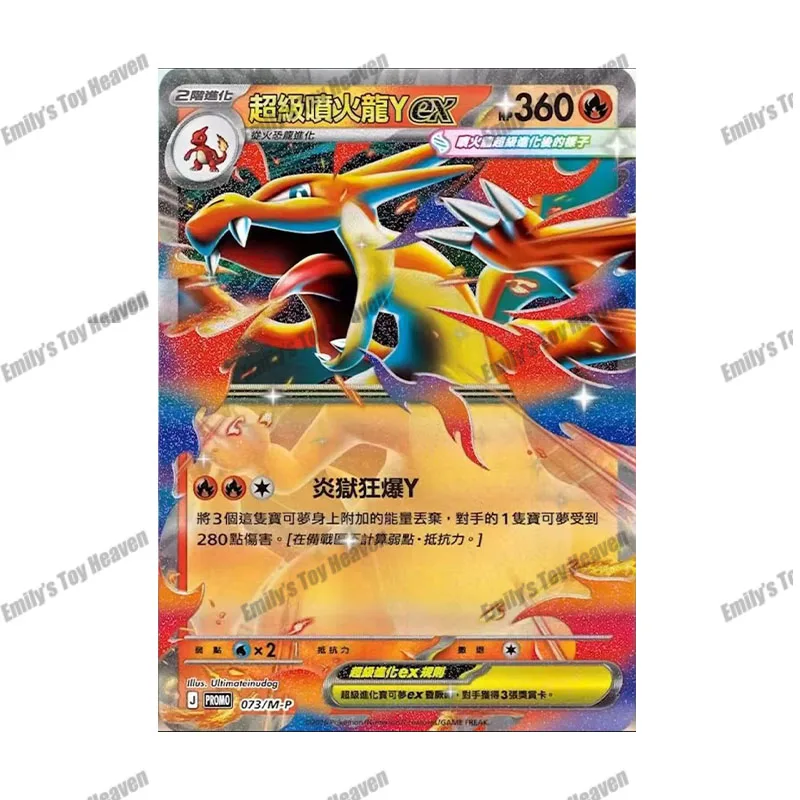 Pre-sale New 100% Original Traditional Chinese MEGA CharizardY ex Special Collection Box PTCG MEGA M3 Cards Trading Cards Game