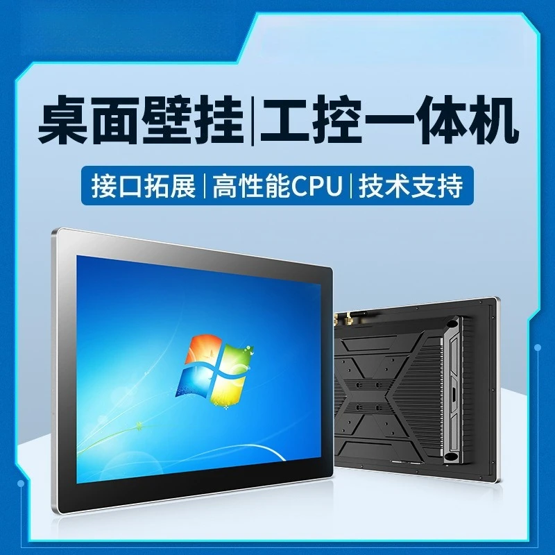 Industrial tablet computer 10.1/13/15/19/27 inch positive width temperature and pressure touch screen display industrial control