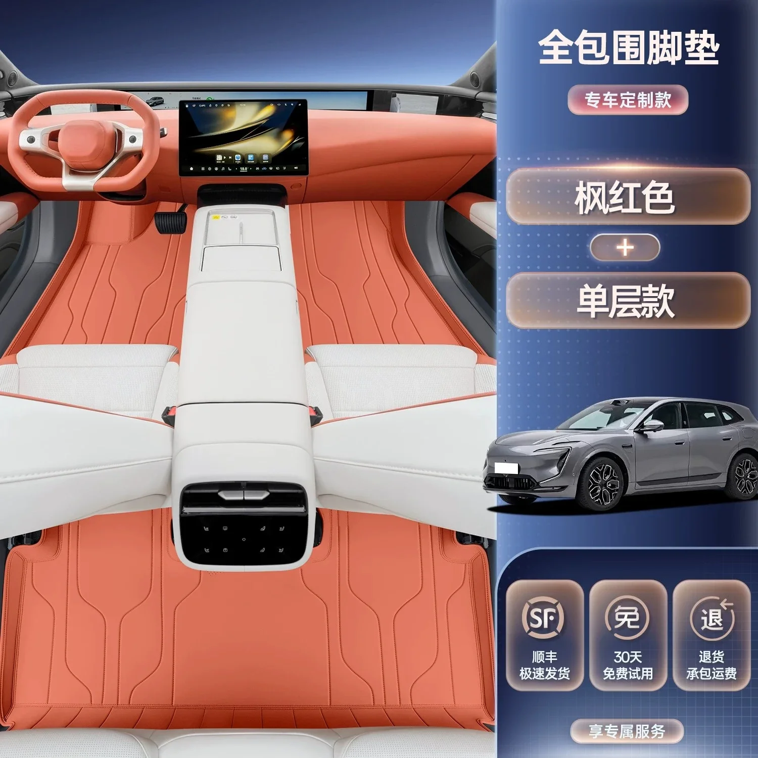 For Avatr 07L 2026 2027 Car Floor Mats Full-Coverage Leather Anti-Slip and Wear-Resistant Foot Carpet Car Interior Accessories detail image 7