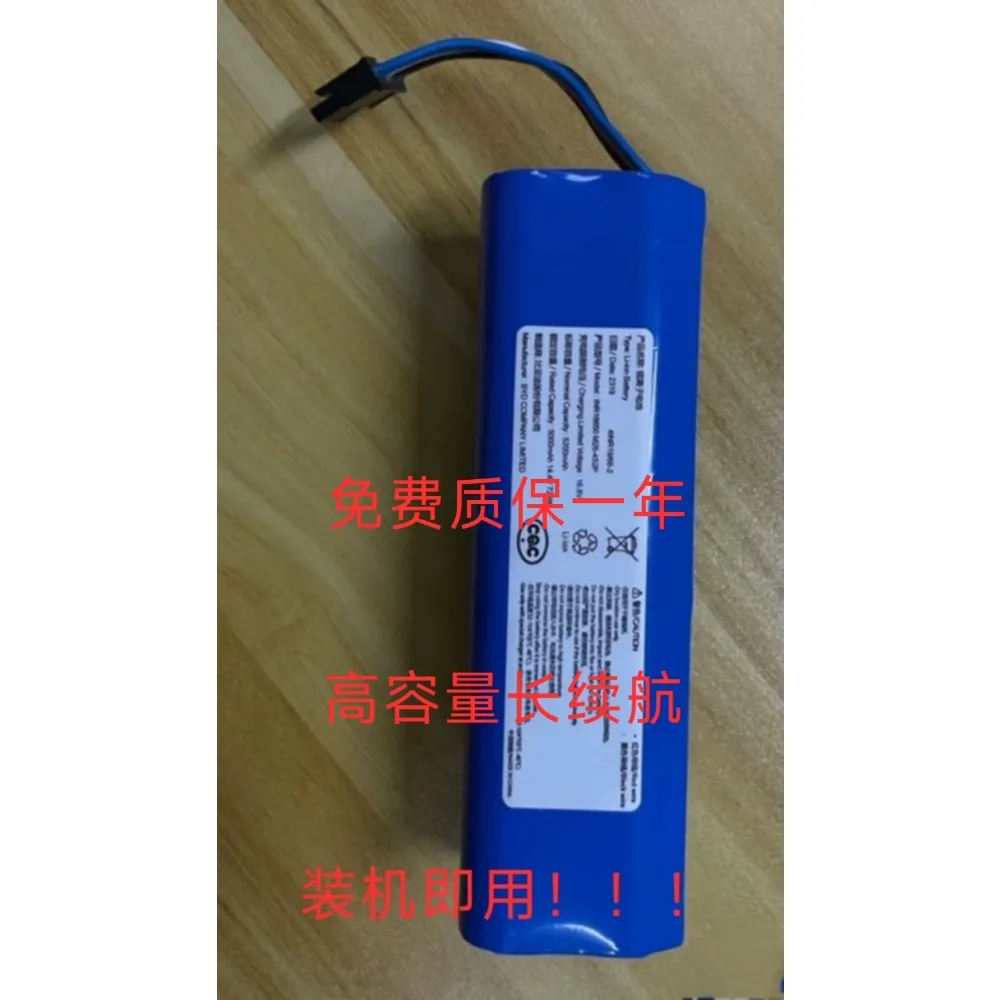 

Для аккумулятора Narwal J3 yJCC012 BP4S2P YJCC015