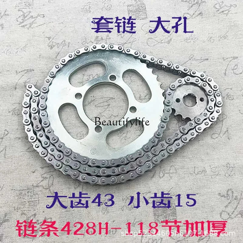 

Motorcycle Accessories Chain Three-Piece Set Large and Small Crank Sprockets
