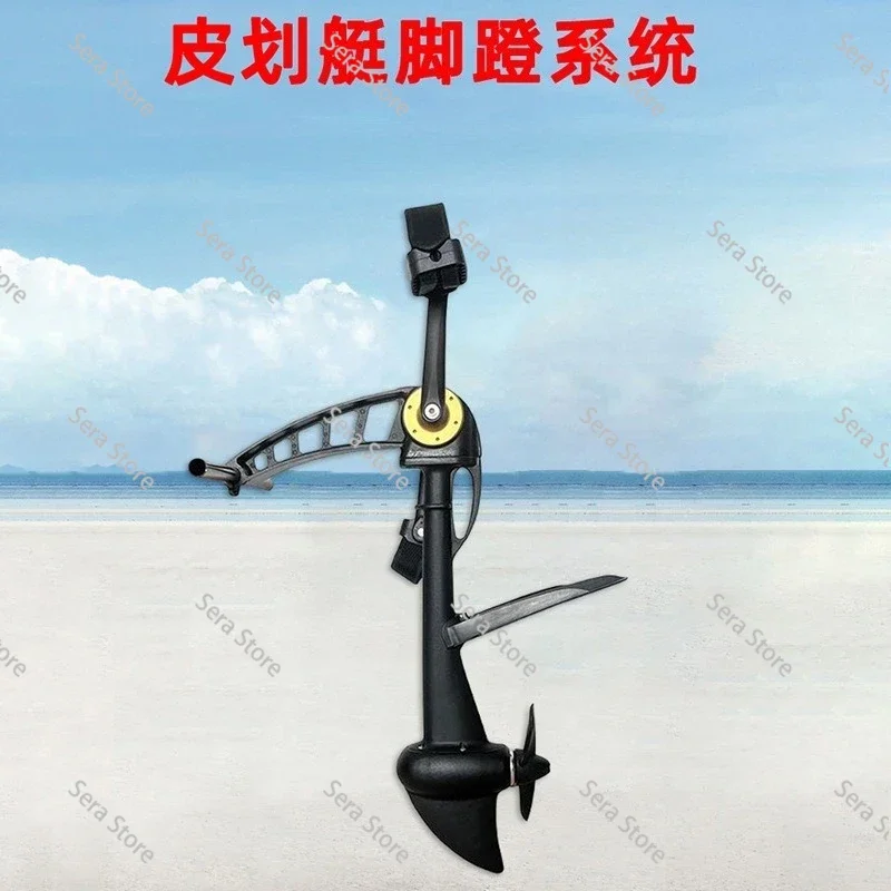 Surfboard Pedal System Fishing Boat Pedal Drive System Free Hands Board Pedal