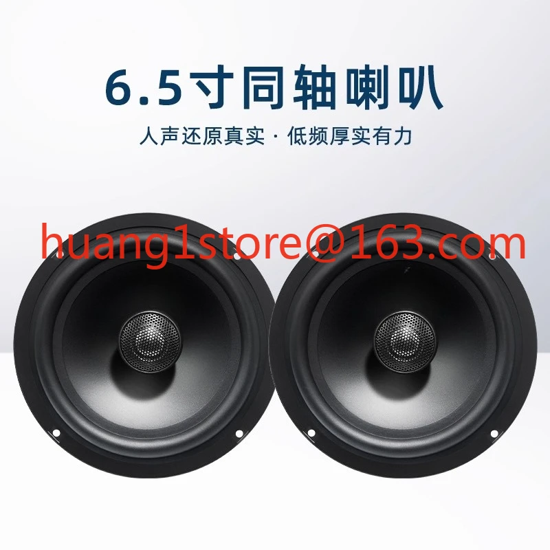 Car Audio 4inch 5inch 6.5inch Full Range Coaxial Speaker High Mid Bass Car Speaker Modification Loudspeaker
