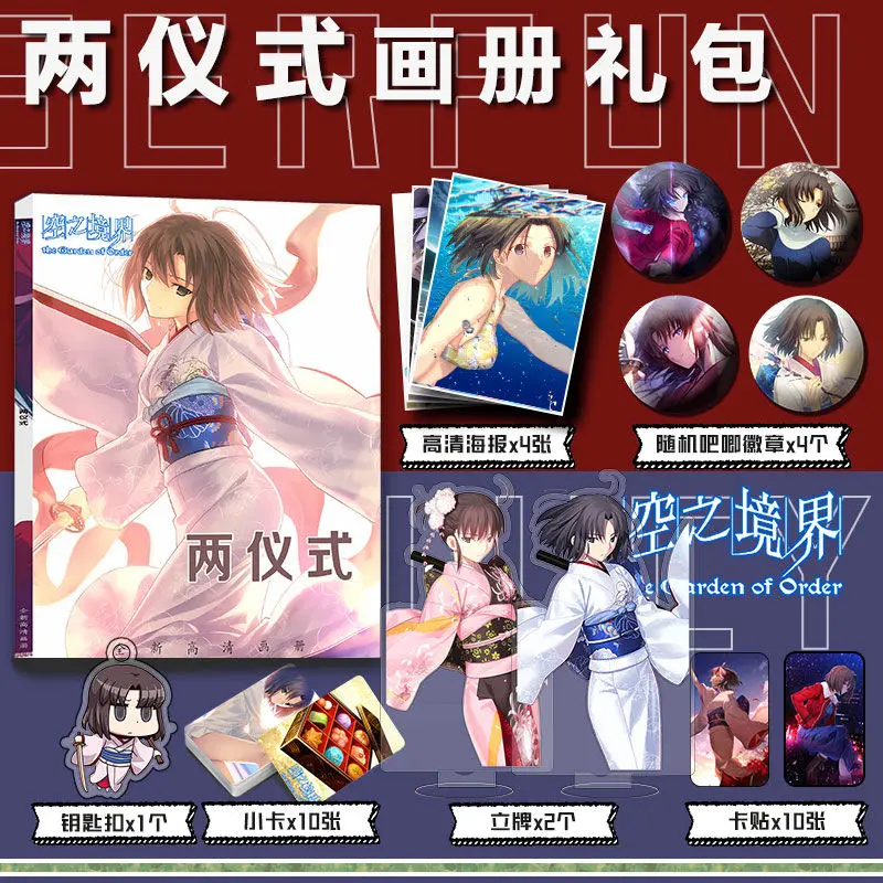 Fate/Grand Order comic Ryōgi Shiki Photo book card acrylic stand card sticker badge key chain poster