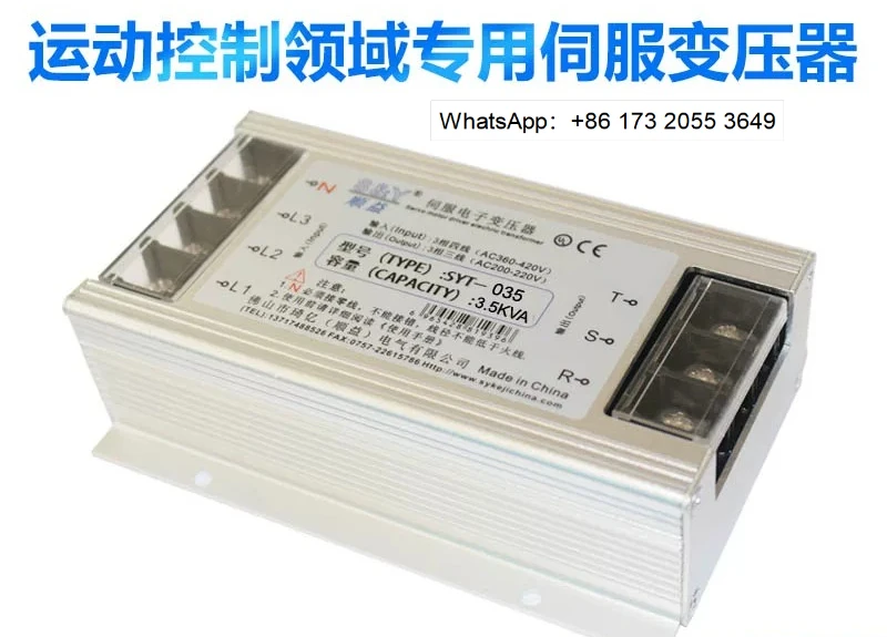 SYT-030 3KW SYT-035 3.5KW 3-Phase Isolation Servo Transformer 380V to 220V for Industrial Automation