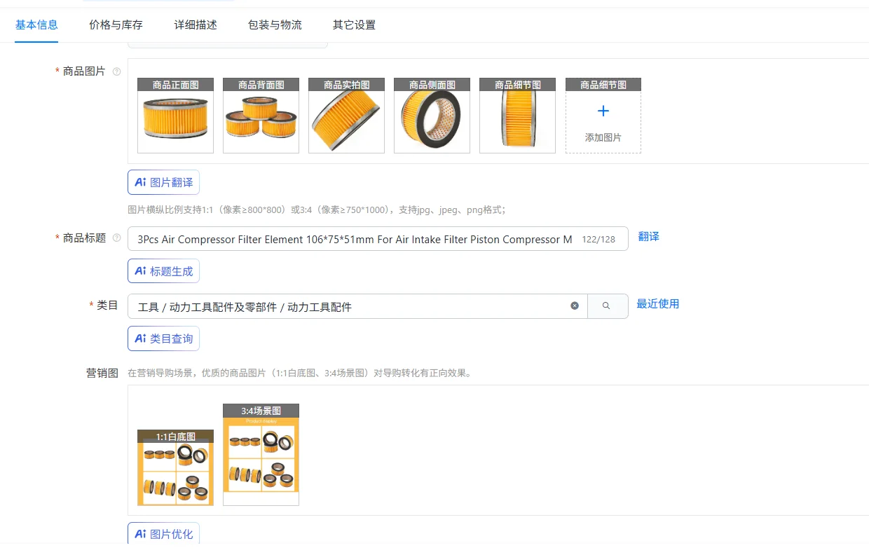 

3Pcs Air Compressor Filter Element 106*75*51mm For Air Intake Filter Piston Compressor Muffler Inside Air Compressor Parts