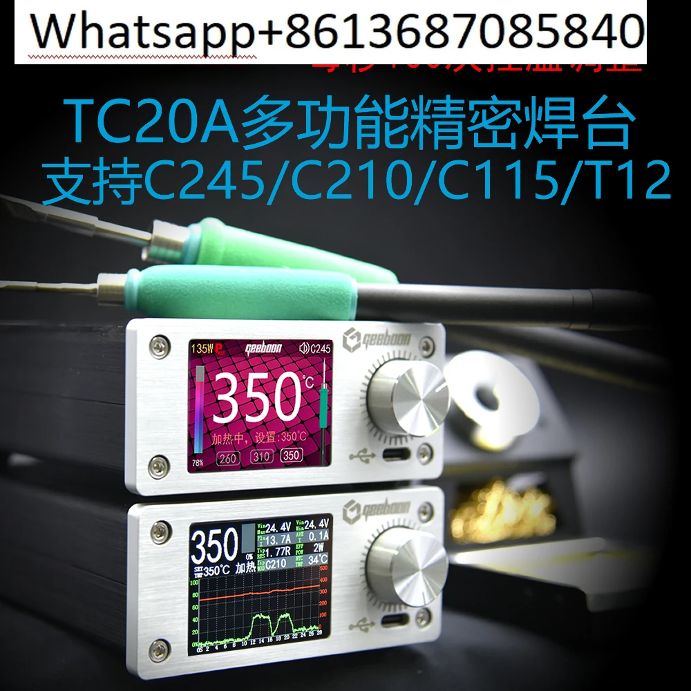 C245C210C115T12 Constant temperature curve welding table Extreme  GEEBOON Maintenance electric soldering iron Super 203/936