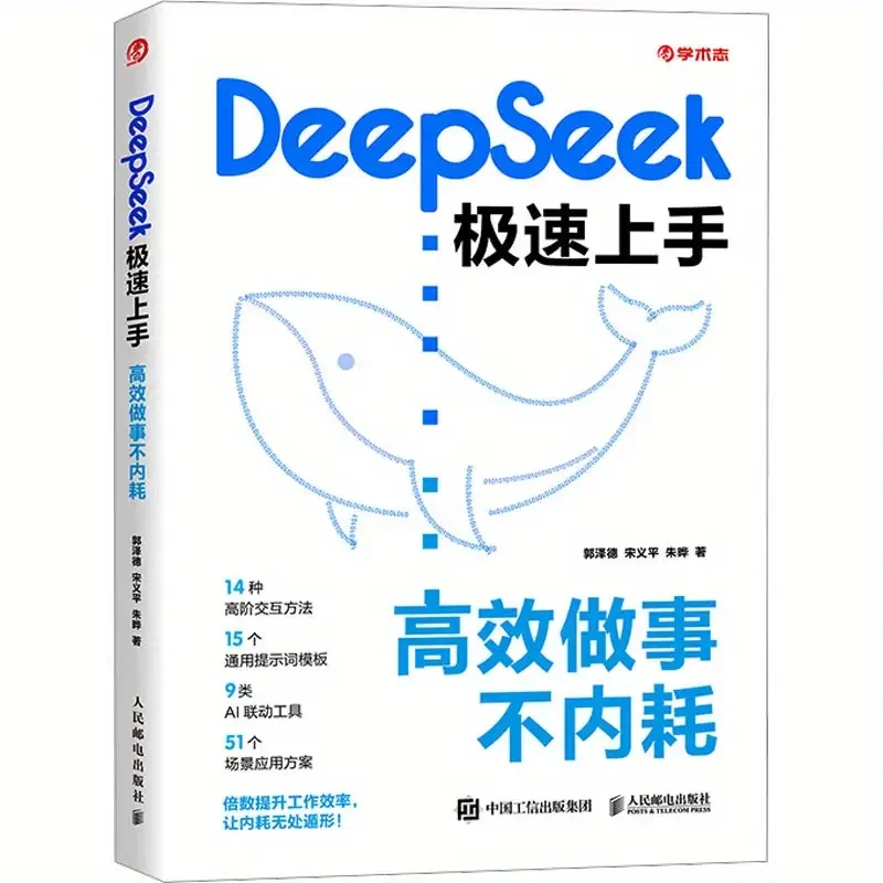 

DeepSeek is a fast and efficient way to handle tasks without internal friction