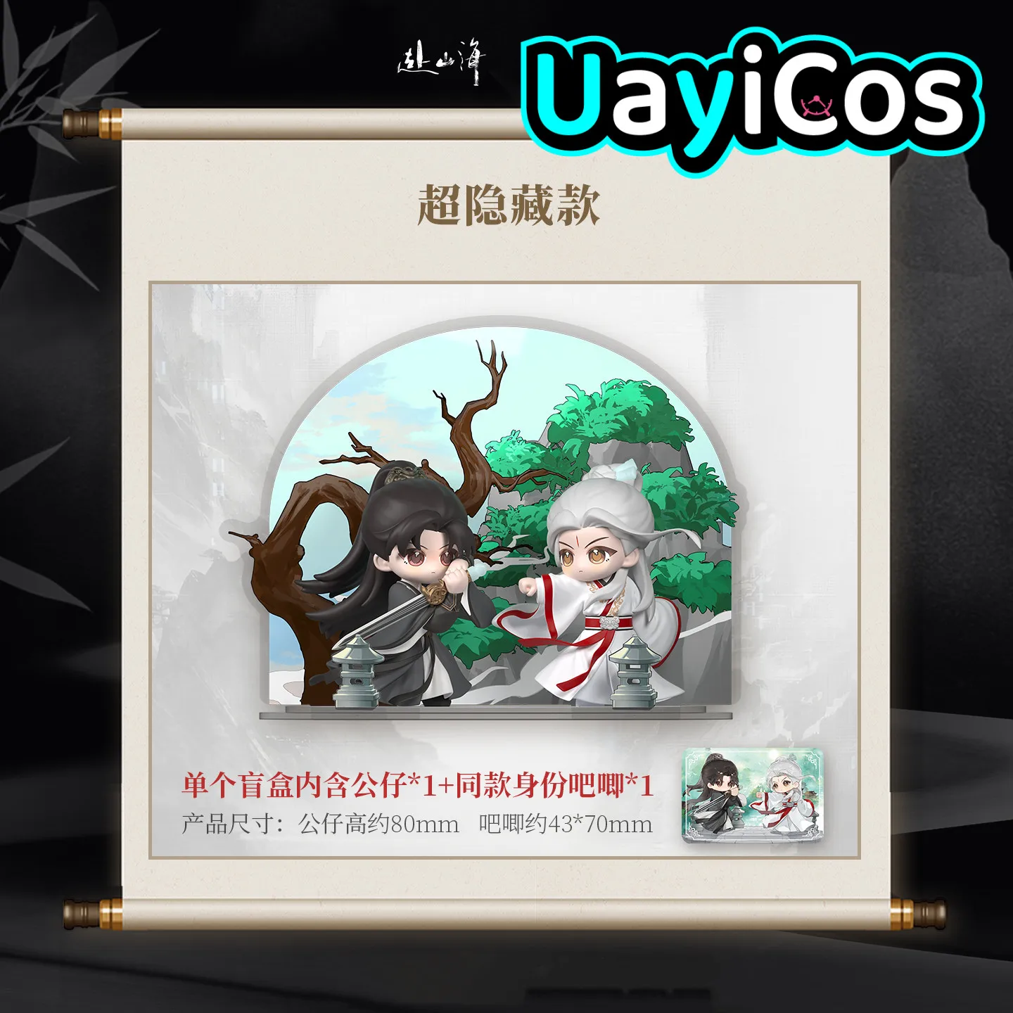 

Оригинальная фигурка The Journey of Legend Xiao Qiushui Li Chenzhou Xiao Mingming, аниме, игровая фигурка, модель, статуя, кукла, орнамент, игрушки