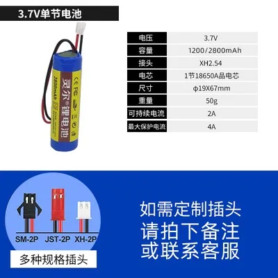 18650 battery pack toy remote control driver flashlight head lamp small speaker rechargeable lithium battery 7.4V 2800MAH SM