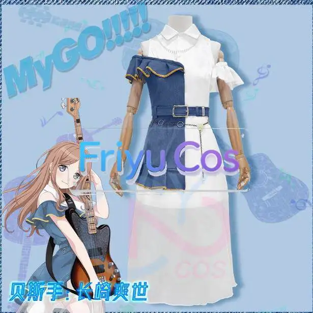 BanG Dream It's MyGO Soyo Nagasaki – jupe longue irrégulière bleu foncé, Costume de Cosplay, ensemble complet