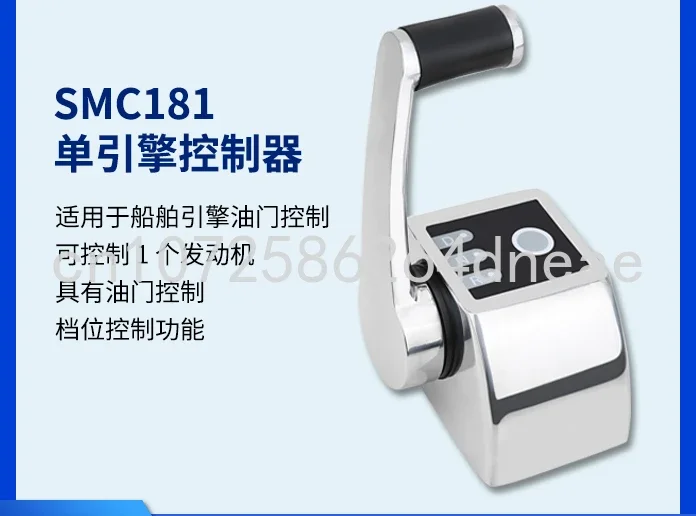 

SMC181 Yacht Engine Push Rod, Marine Joystick, Single Engine Joystick, Yacht Throttle, Manufacturer's Direct Sales