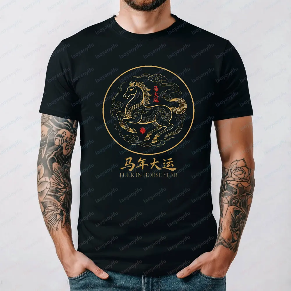 Chinese New Year 2026 Year of The Horse Shirt Pay A New Year Call Gifts for Family Members,friend, Cotton Tops Graphic T Shirts