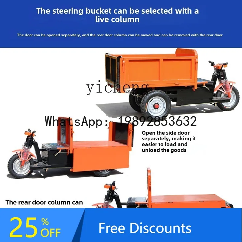 

B1 construction site electric tricycle dump truck