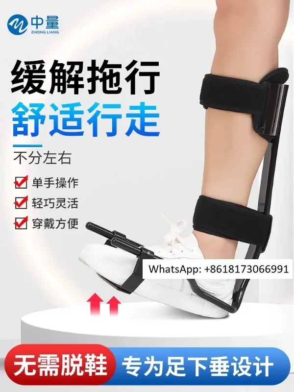 Foot drop orthosis, foot support, stroke hemiplegic ankle brace, correction of inversion and inversion rehabilitation device