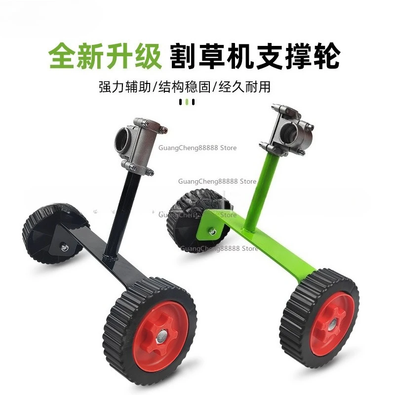 Lawn Mower Auxiliary Device, Support Wheel, Back-mounted Side-mounted Support Frame, Garden General Accessories