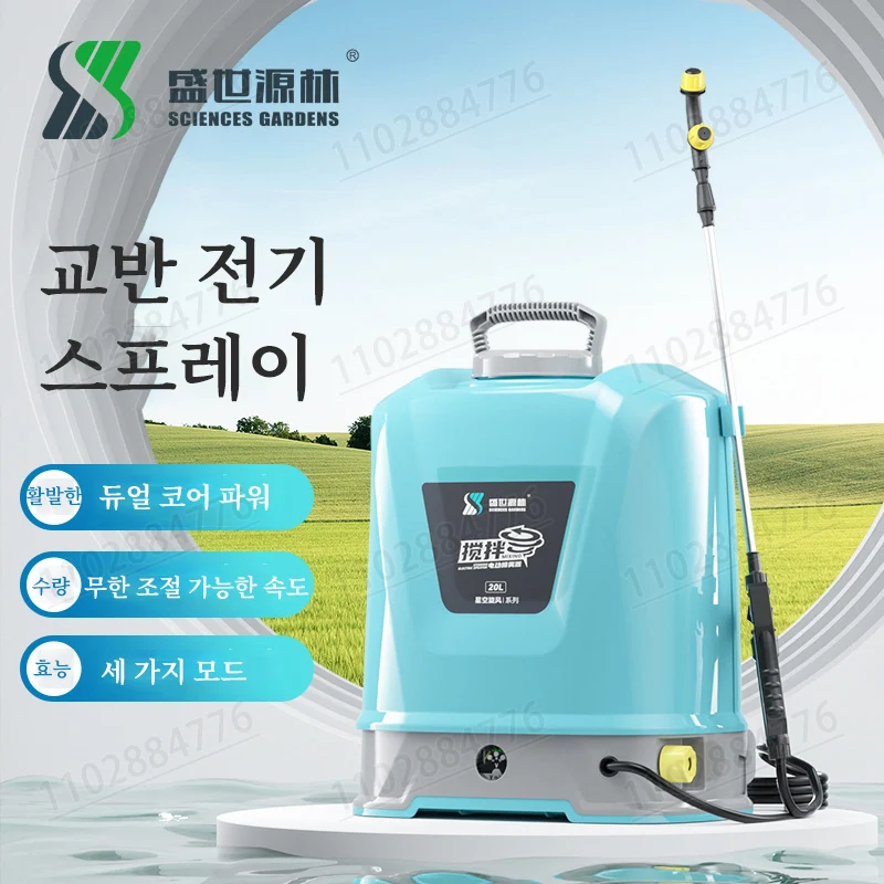 

20L Agricultural Irrigation Garden Sprayer Electric Sprayer High-pressure electric backpack home sprayer Small Sprayer