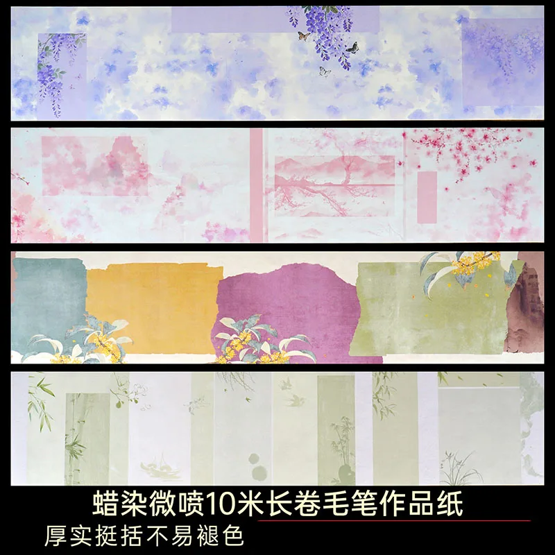 Wax Dyed Xuan Paper Roll 34cm x 10m, Half Raw Ripe Rice Calligraphy Scroll Without Grids, Brush Ink Writing Paper
