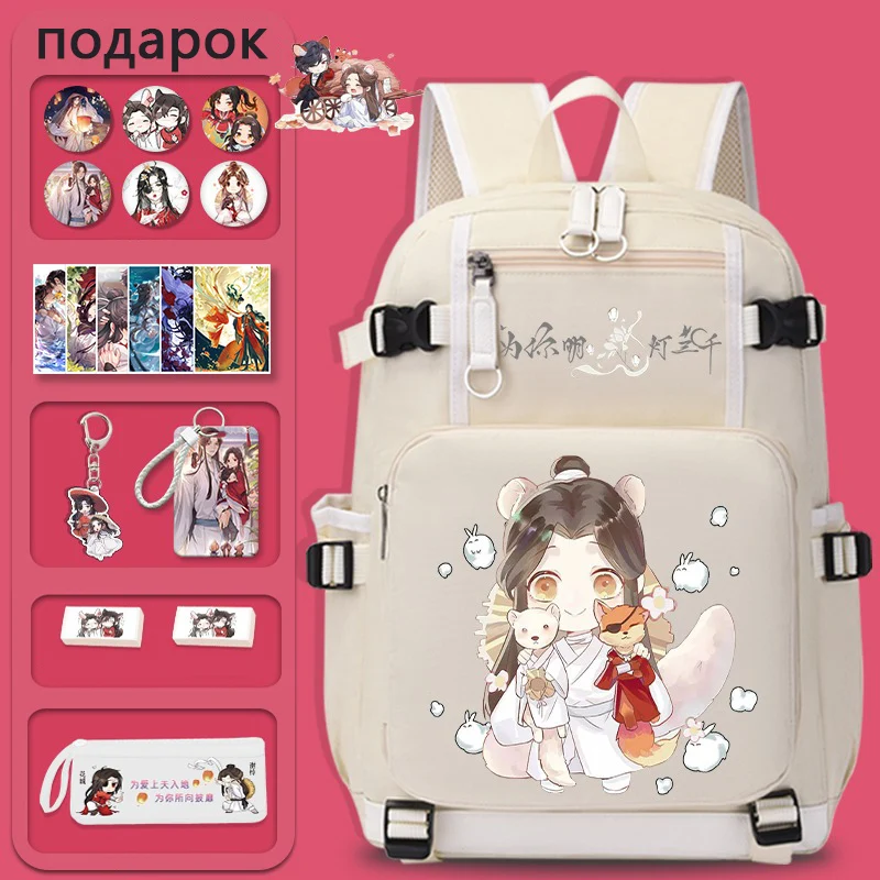 32×46×14cm Black Beige, Heaven officials blessing, Tian Guan Ci Fu, Anime, Student Kids Teens School Bags, Backpacks, Girls