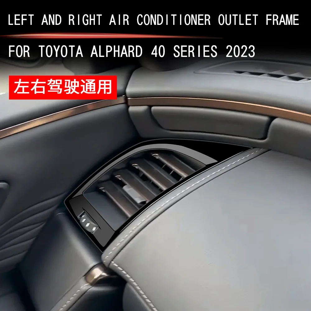 

ДЛЯ Toyota ALPHARD VELLFIRE 40, серия 2023, левая и правая рама для выпуска воздуха Alpha, декоративные аксессуары, модификация интерьера