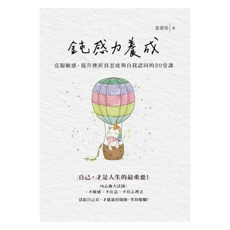 Cultivating Insensitivity 20 Lessons To Overcome Sensitivity Enhance Tolerance For Setbacks And SelfIdentity 9786267354148