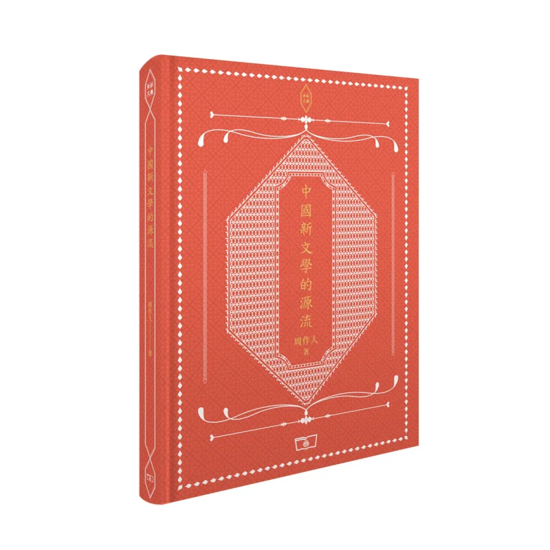 

The Origin And Development Of Chinese New Literature Zhou Zuoren The Commercial Press Hong Kong Limited 9789620746284 Book