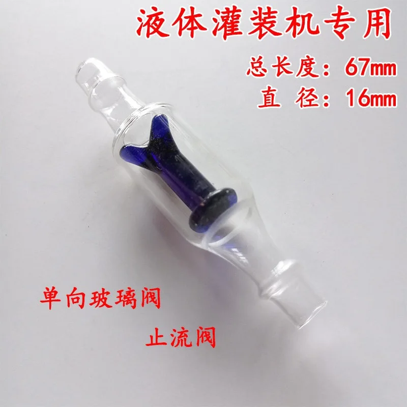 For Liquid Filling Machine Glass Valve Check  Check Valve Glass Stopper Anti-backflow Valve Filling Accessories