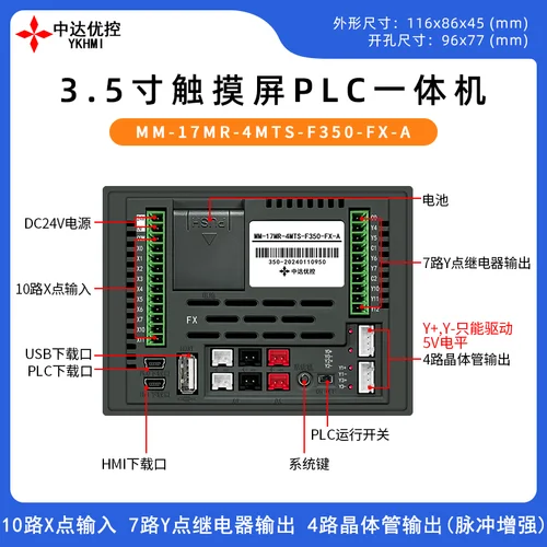 Imagen 2 del producto Pantalla Táctil HMI PLC YKHMI de 3.8'' TFT FX1S-17MR con 10 Entradas, 7 Salidas, 2 Pulsos de Alta Velocidad 100K
