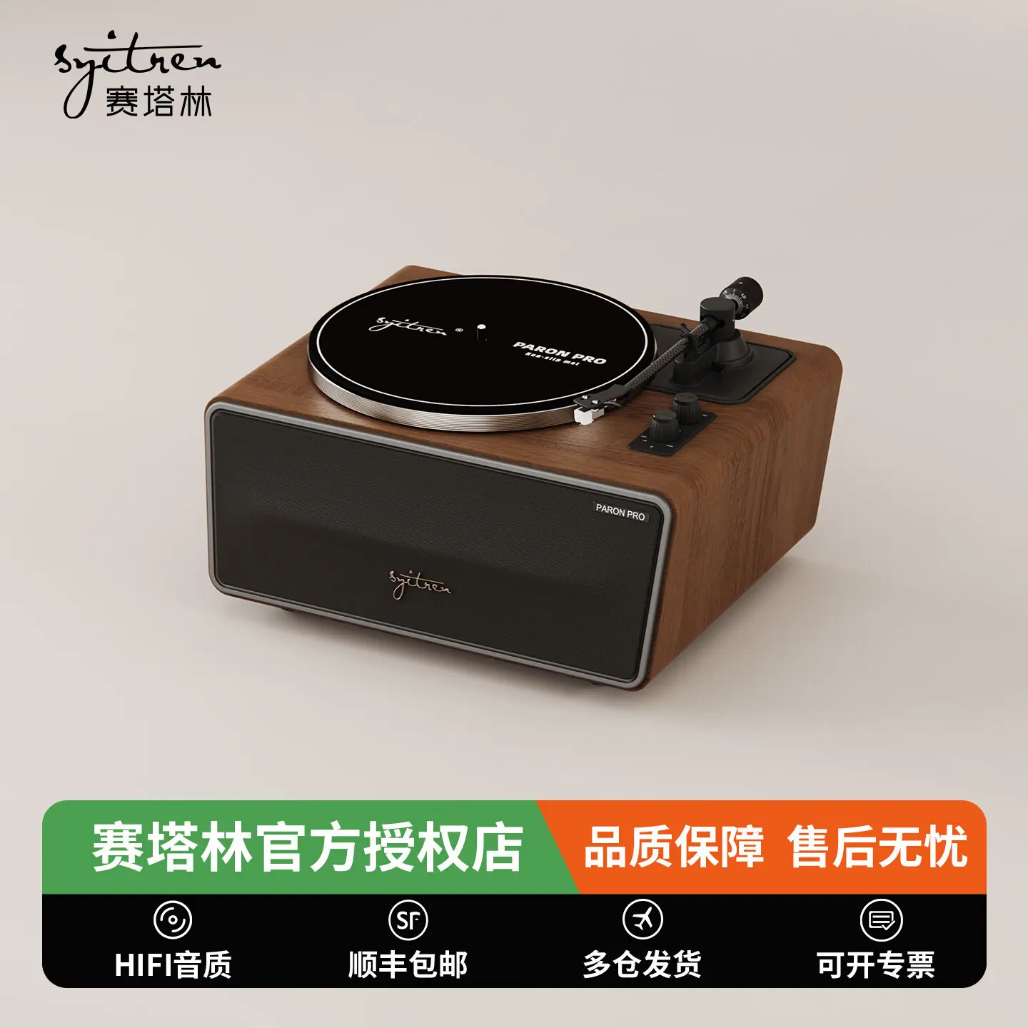 Seytallin PARON PRO Turntable/phonograph [In The Name Of Beauty] - Yao Chen's Model