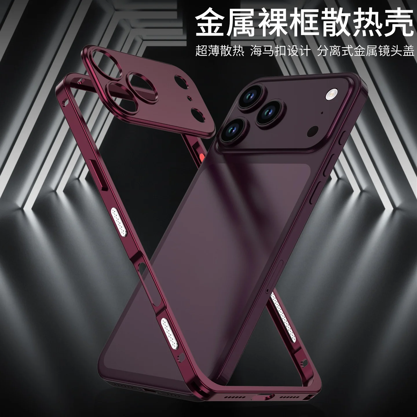 Metalowa ramka chłodząca z aluminium do iPhone'a 18 17 Pro Max, twarda ochronna obudowa do iPhone'a 18 Pro Max. — zdjęcie produktu 7