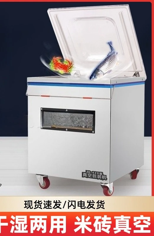 Automatic vacuum machine Large commercial food packaging machine Plastic sealing machine Dry and wet oil powder vacuum