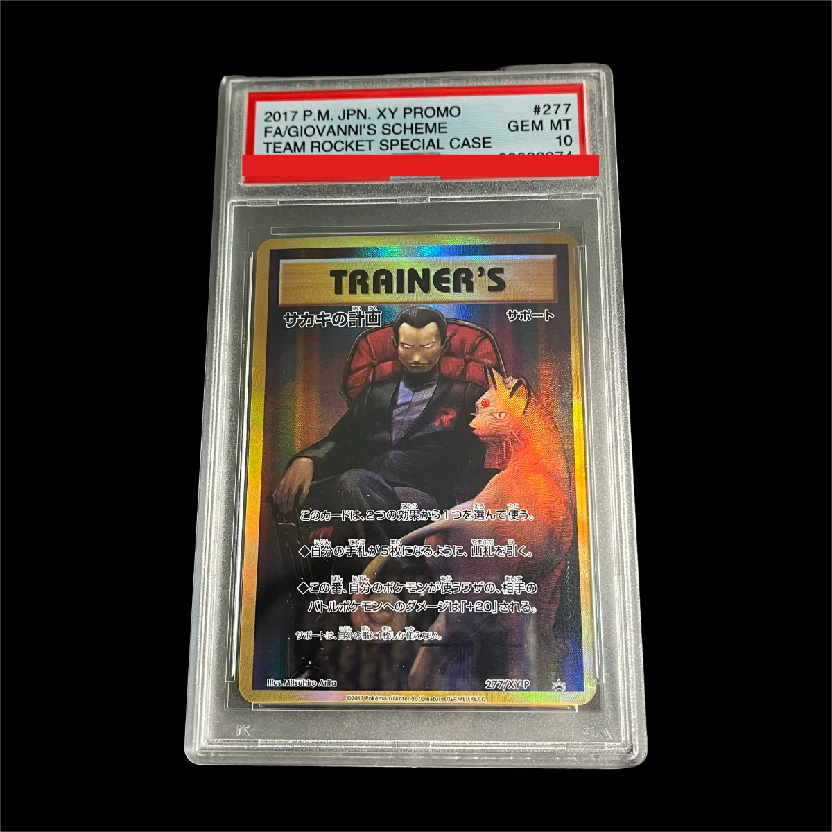 

DIY 2017 JAPANESE XY PROMO #277 FA/GIOVANNI'S SCHEME TEAM ROCKET SPECIAL CASE 10Points Rating Card Anime Card