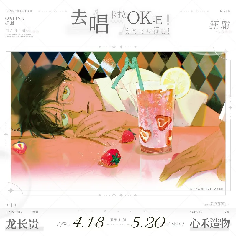 Karaoke Iko! Let's Go Karaoke! SatoKyo Anime Merchandise Badge Oka Satomi Narita Kyouji Holo Badge Postcard Set Shikishi Board
