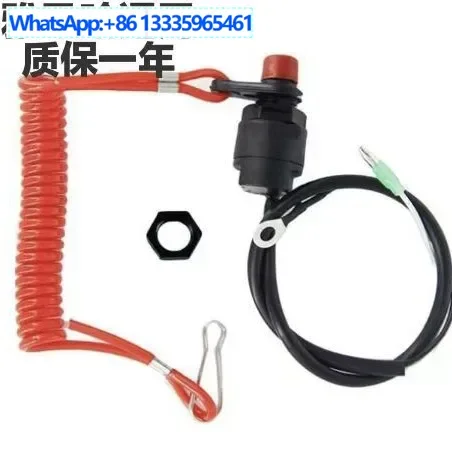 

10Pcs outboard machine, paddle hanging machine motor flameout rope switch, marine flameout switch, propeller ignition controller