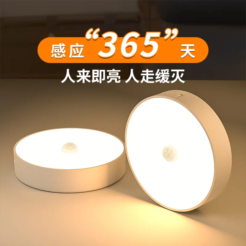 

Wireless intelligent human body induction light for night use, hallway cabinets, bedrooms, sleep charging, LED bedside night lig