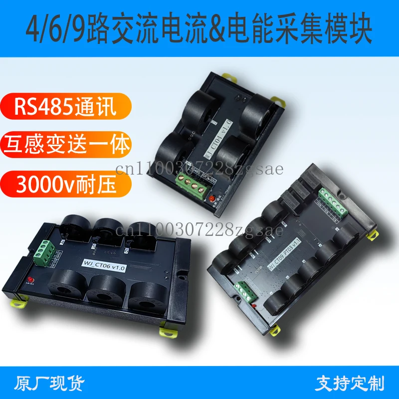 

Модуль сбора тока переменного тока и электроэнергии Датчик взаимной индуктивности тока связи от 80 А до 485