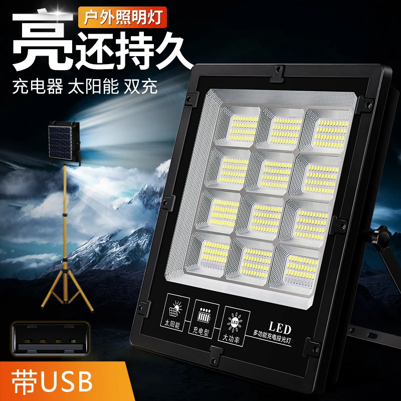 

Solar outdoor lighting construction site construction charging super bright waterproof outdoor work engineering light led floodl