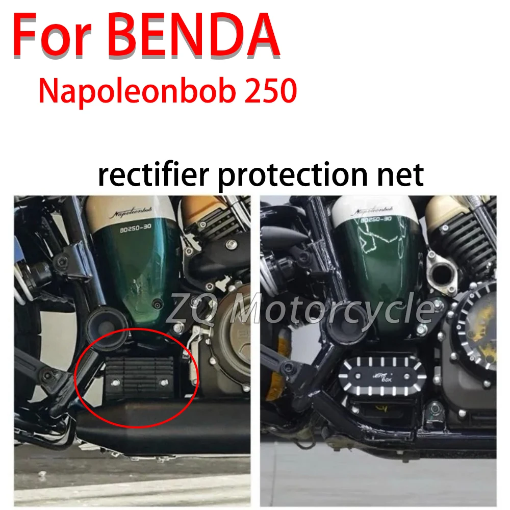 For BENDA Napoleonbob 250 modified rectifier protection net right anti-collision cover stainless steel decorative cover