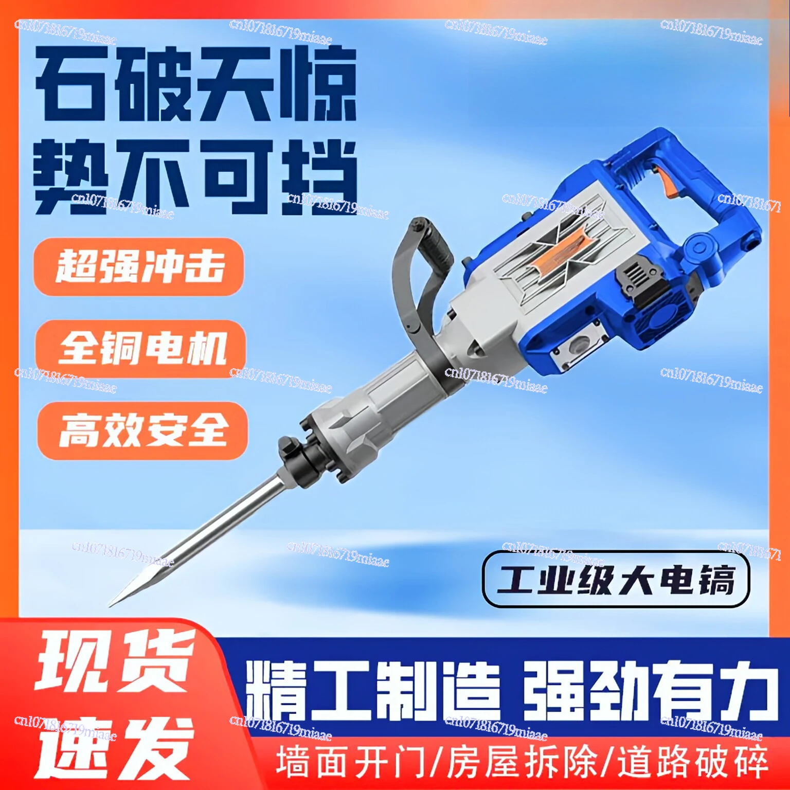 Large electric pickaxe, high-power concrete, heavy engineering grade, heavy-duty electric hammer, grade 95 breaking tool