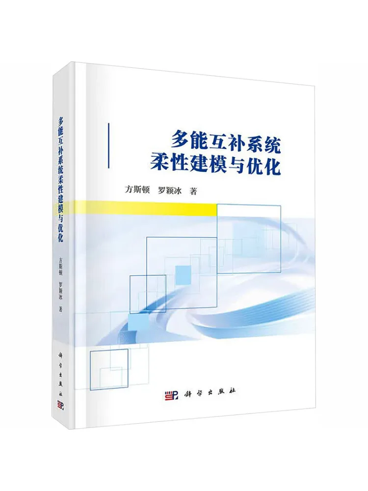 book-winshare-flexible-modeling-and-optimization-of-multi-energy-complementary-systems