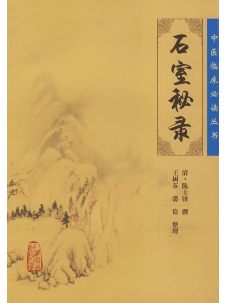 

Book-Winshare Stone Secret Record