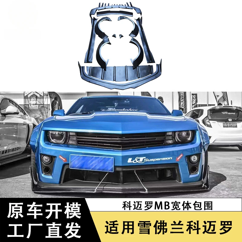 

SAAR подходит для Chevrolet Camaro Hornet, модифицированный комплект в стиле MB, широкий комплект кузова, передняя губа, задняя губа, арка, боковая юбка, спойлер