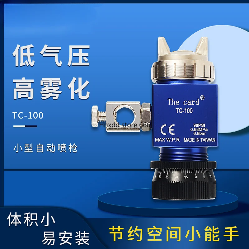 TC-100 automatic spray gun low pressure high atomization blister machine alcohol nozzle manipulator