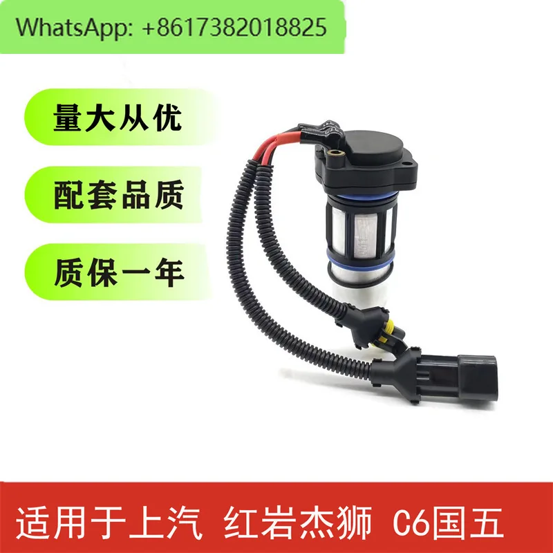 

SAIC Hongyan Jieshi King Kong Five C6 Electric Pump Shuihanbao Electronic Pump Motor 24V
